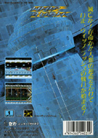 cover Whip Rush japonais